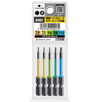 ANEX JAPAN TORX Precision Hexalobular Color Bits Single Ended T4 - T10 X 65MM 5PC/SET